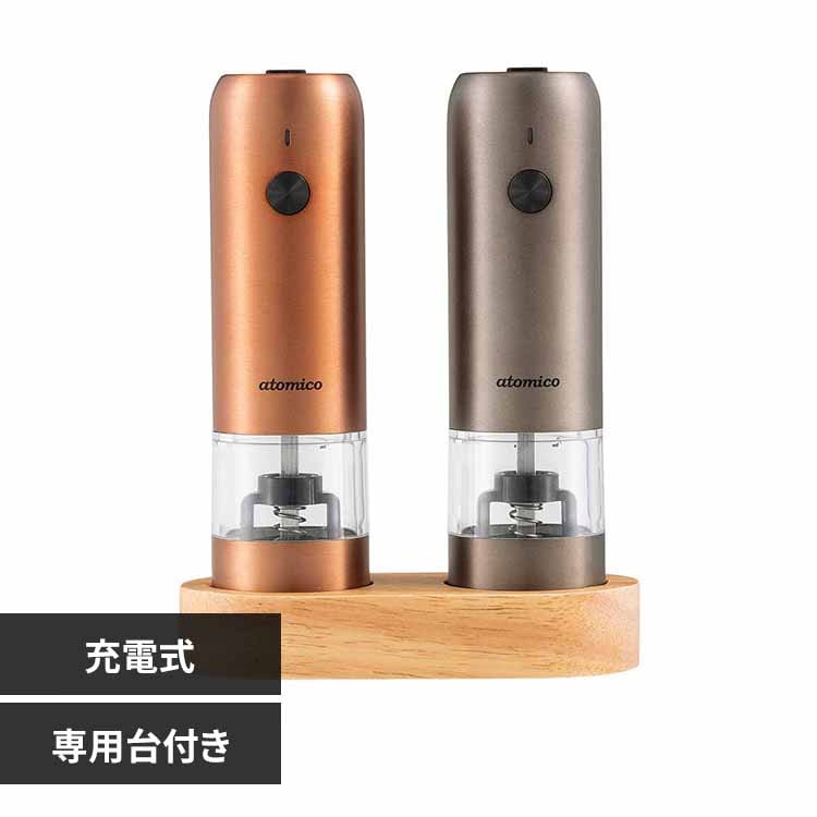 シービージャパン ソルト&ペッパー電動ミル 充電式 【プラザセレクト】