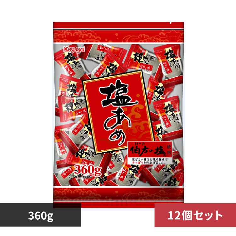 【12個】塩あめ 360g ピロータイプ 【プラザセレクト】