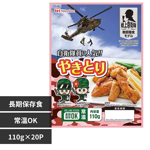 日本ハム 自衛隊員に人気!! やきとり110g×20パック【常温】 902002600 【プラザセレクト】【代引き不可】_0