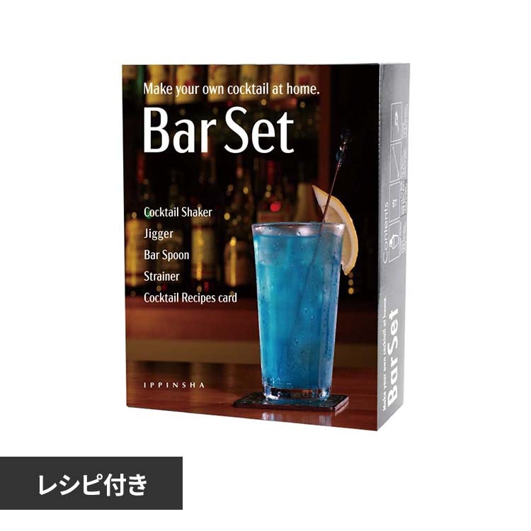 バーセットスタンダード 4PC SV 50809 【プラザセレクト】