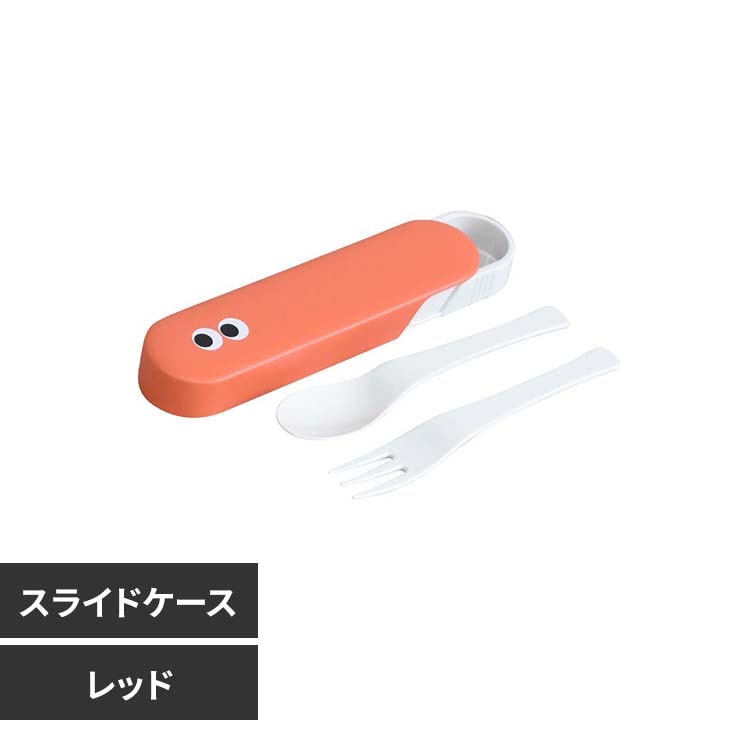 イロイロオメメ スプーンフォークセット 44227 レッド【プラザセレクト】