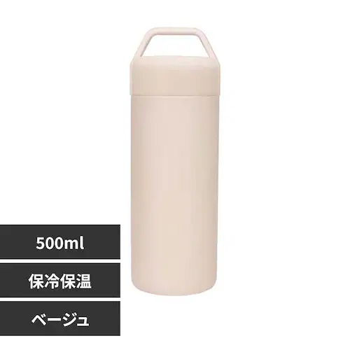 STOS ステンレスボトル 500ml 45323 ベージュ【プラザセレクト】_0