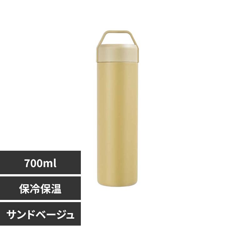 STOS ステンレスボトル 700ml 45327 ライトカーキ 7279612 │アイリス