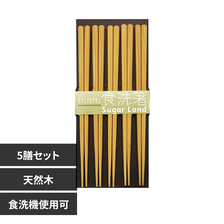 客用箸 洗浄機用 5P 41 【プラザセレクト】