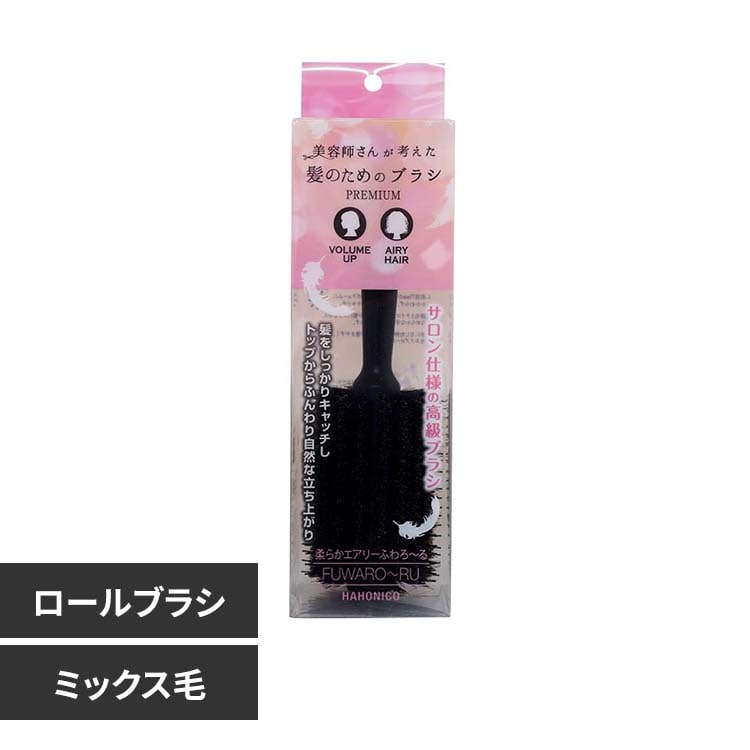 ハホニコ ハホニコ フワロール ブラック 【プラザセレクト】