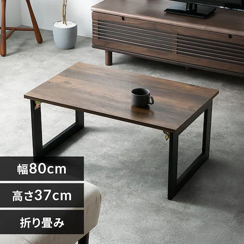 ヴィンテージ折りたたみローテーブル CK2528-2 ブラウン【プラザセレクト】_0