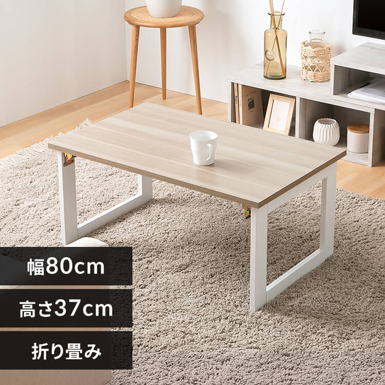 ヴィンテージ折りたたみローテーブル 352813T オーク【プラザセレクト