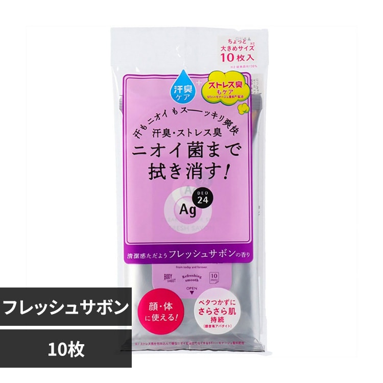 エージーデオ24 クリアシャワーシートフレッシュサボン 10枚 22722【プラザセレクト】
