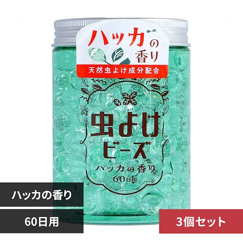 【3個】虫よけビーズ2 60日用 88791【プラザセレクト】_0
