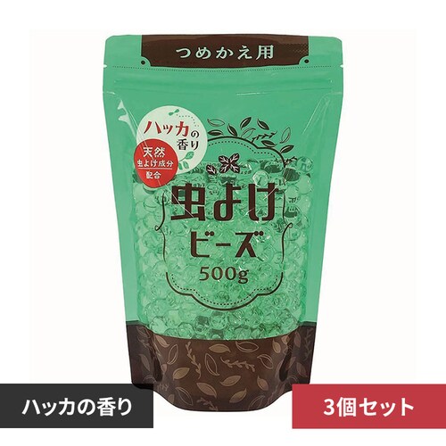 【3個】虫よけビーズ2つめかえ用 ハッカ 88795【プラザセレクト】_0