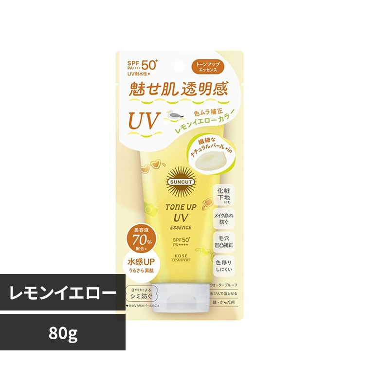 日焼け止め サンカットR トーンアップUV エッセンス レモンイエロー