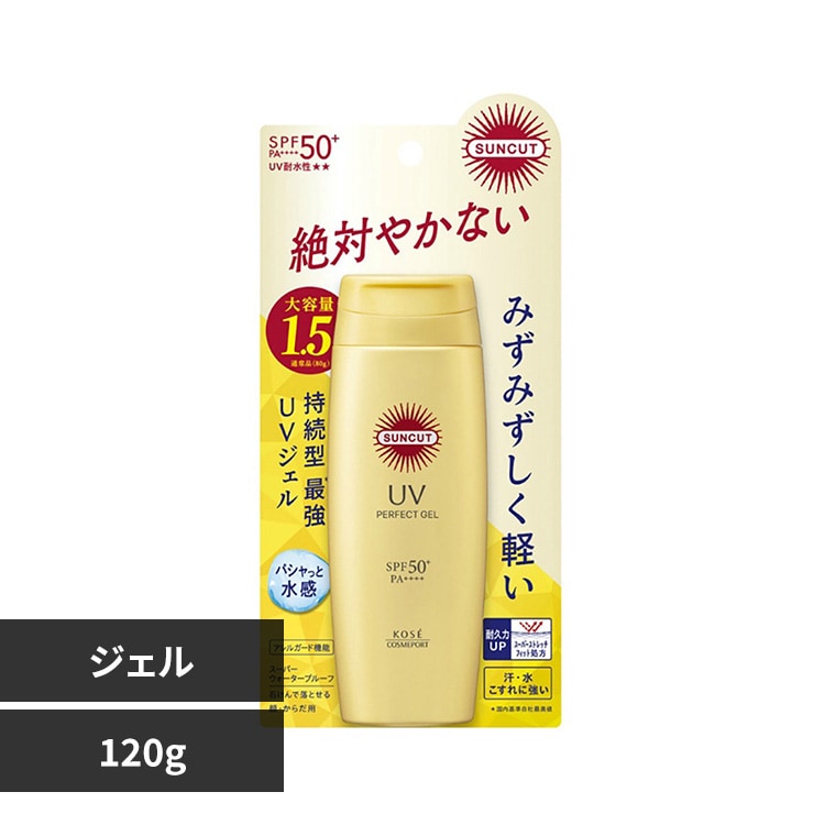 さんじ ヌーディライトN1/UVミルク 日焼け止め サンカットR パーフェクトUV エッセンス 120g 26022