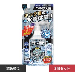 �y3�z�A�C�X�m�� �V���c�~�X�gICEKING �l�ߑւ�  