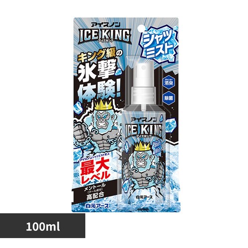 ACXm Vc~XgICEKING 100ml yvUZNgz_0