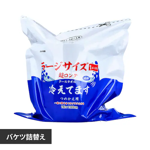 【3個】超ロングタオルラージ冷えてますバケツ詰替 _0
