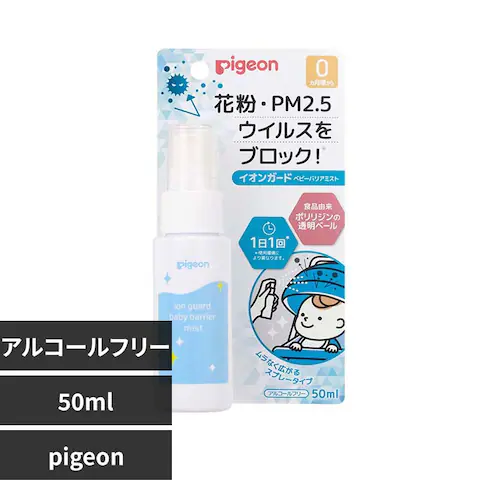 ピジョン イオンガード ベビーバリアミスト 【プラザセレクト】_0