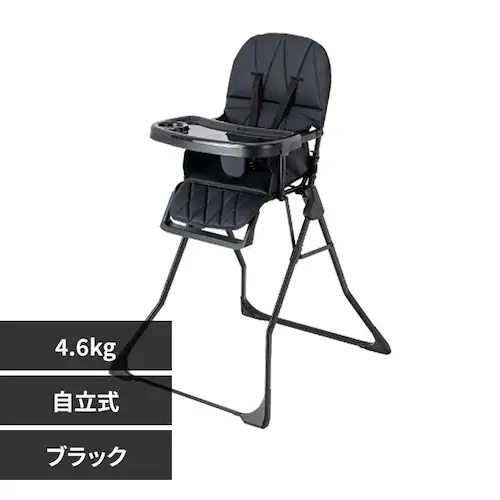Nebio 自立式折りたたみベビーハイチェアS-1 ブラック【プラザセレクト】_0