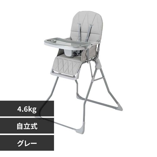ハイチェア ベビーチェア Nebio 自立式 折りたたみ ベビーハイチェア S-1 グレー_0