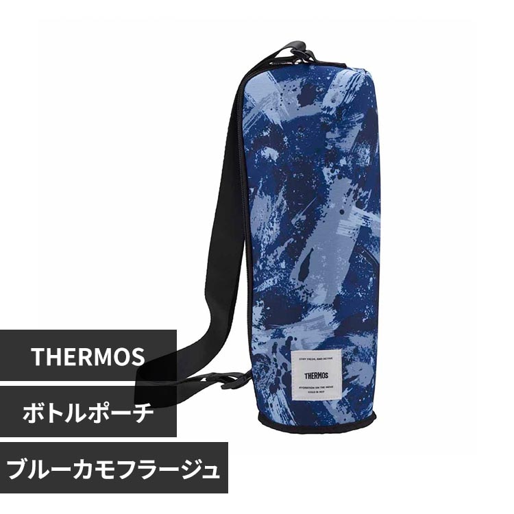 サーモス 保冷マイボトルポーチ 1.5L APL-1500 BL-C ブルーカモフラージュ【プラザセレクト】