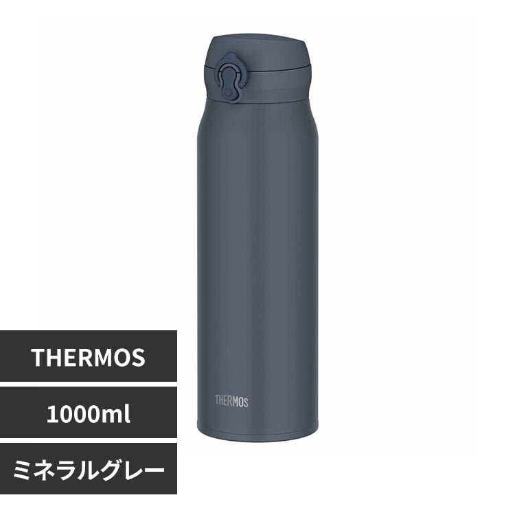 水筒 サーモス 真空断熱ケータイマグ 1L JNL-S1000 GYBE グレー