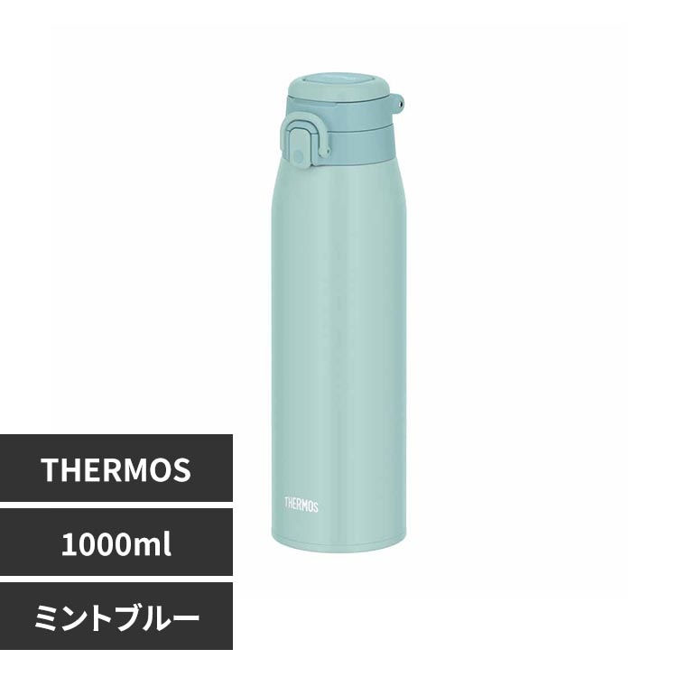 サーモス 真空断熱ケータイマグ 1L JOS-1000 MBL ミントブルー【プラザ