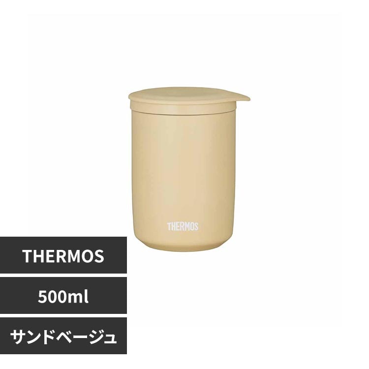 サーモス 真空断熱ティータンブラー 0.5L JTB-500FI SDBE サンドベージュ【プラザセレクト】