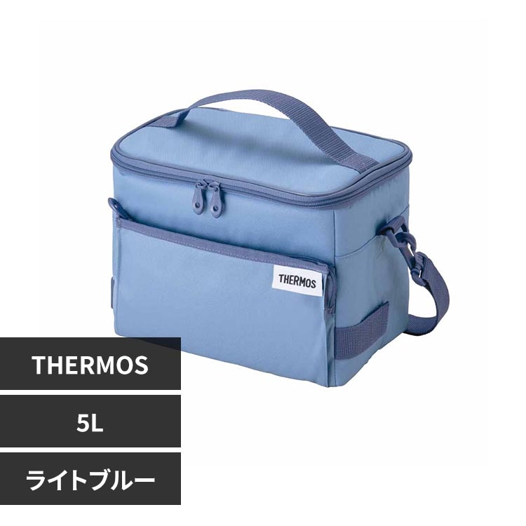 サーモス ソフトクーラー 5L RFD-0051LB ライトブルー【プラザセレクト
