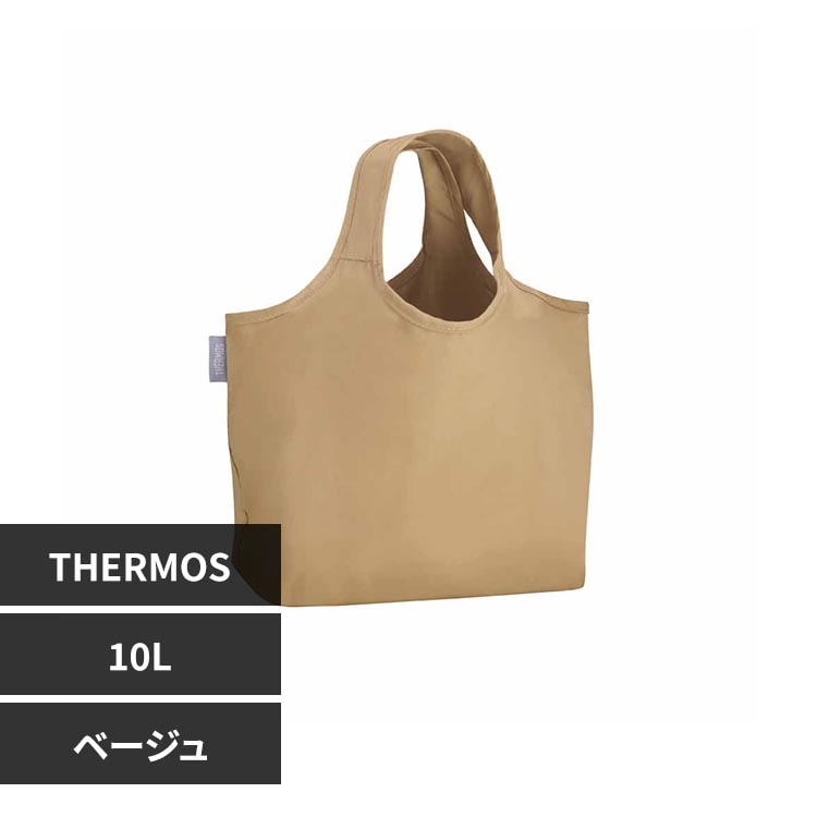 サーモス たたまず丸めるエコバッグ 10L RFL-010 BE ベージュ【プラザセレクト】