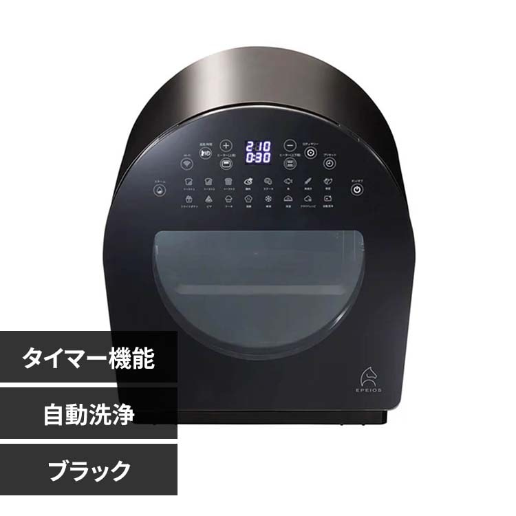 EPEIOS EPEIOS FoElem スマートノンフライオーブン Chef AO502AGJP1 【プラザセレクト】