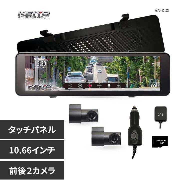 慶洋エンジニアリング ミラー型ドライブレコーダー AN-R121 【プラザセレクト】