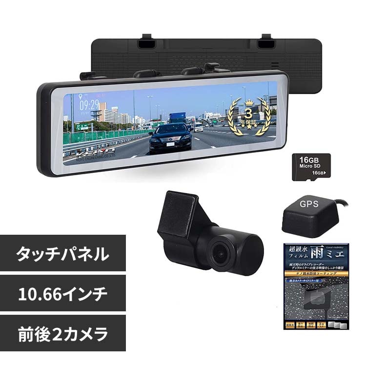 慶洋エンジニアリング ミラー型ドライブレコーダー AN-R126 【プラザセレクト】
