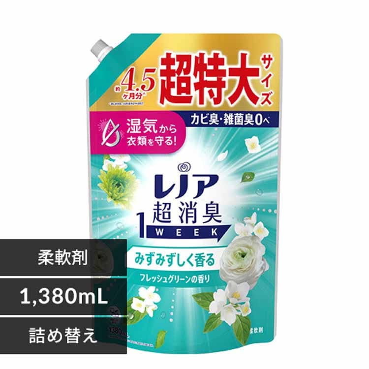 レノア レノア超消臭1week つめかえ用超特大サイズ【プラザセレクト】