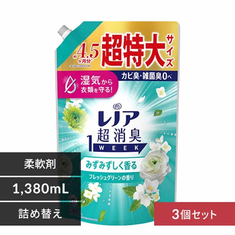レノア 【3個セット】レノア超消臭1week つめかえ用超特大サイズ【プラザセレクト】