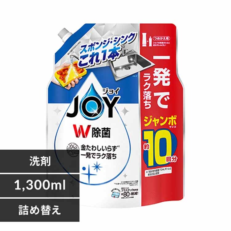 ジョイ 除菌ジョイコンパクト 詰替ジャンボサイズ【プラザセレクト】