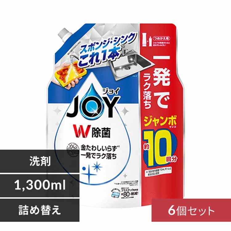 ジョイ 【6個セット】除菌ジョイコンパクト 詰替ジャンボサイズ【プラザセレクト】