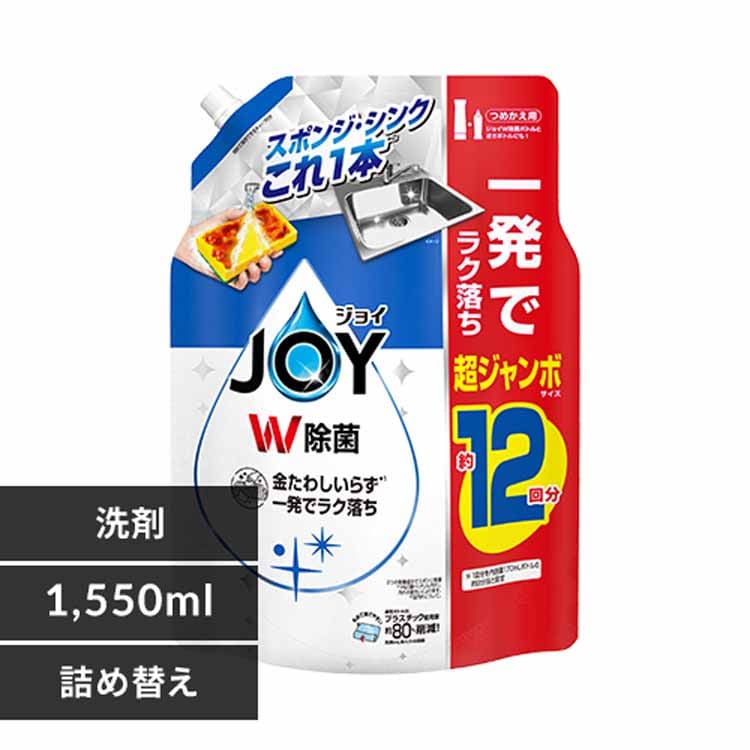 ジョイ 除菌ジョイコンパクト 詰替超ジャンボサイズ【プラザセレクト】