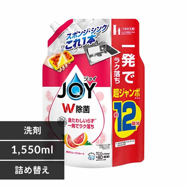 ジョイちゃん専用 ジョイ ジョイジェルタブクリスタル 32個の通販｜食器洗乾燥機用洗剤