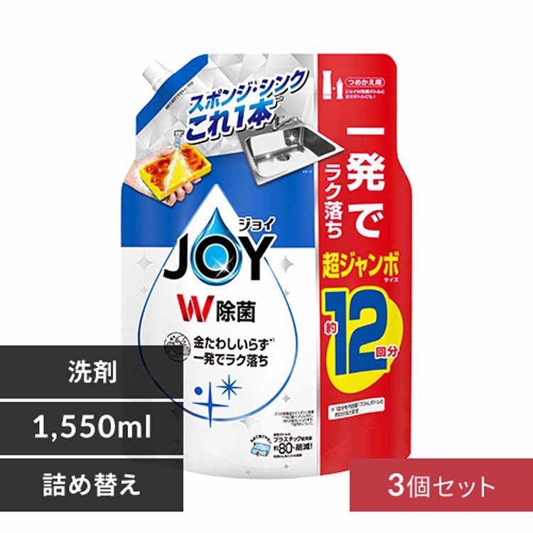 ジョイ 【3個セット】除菌ジョイコンパクト 詰替超ジャンボサイズ【プラザセレクト】