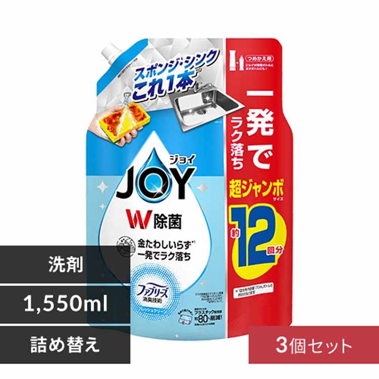 ジョイ 【2個セット】除菌ジョイコンパクト 詰替超ジャンボサイズ