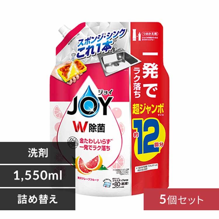 限定セール！コメントで500円引き！ラスト1セット　フィルドウィズジョイ7点 ジョイ 【2個セット】除菌ジョイコンパクト 詰替超ジャンボサイズ