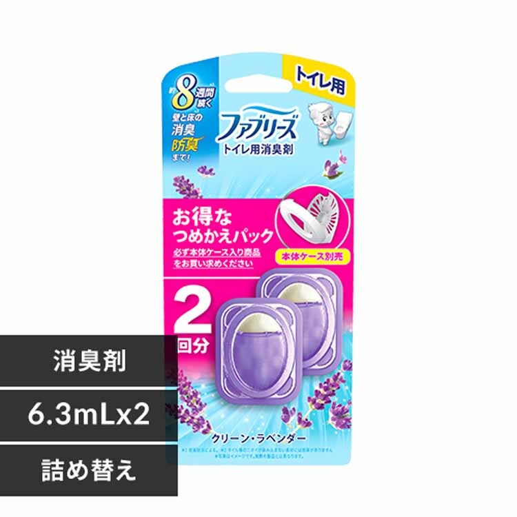 ファブリーズ ファブリーズトイレ用消臭剤 つめかえ2個パック【プラザセレクト】