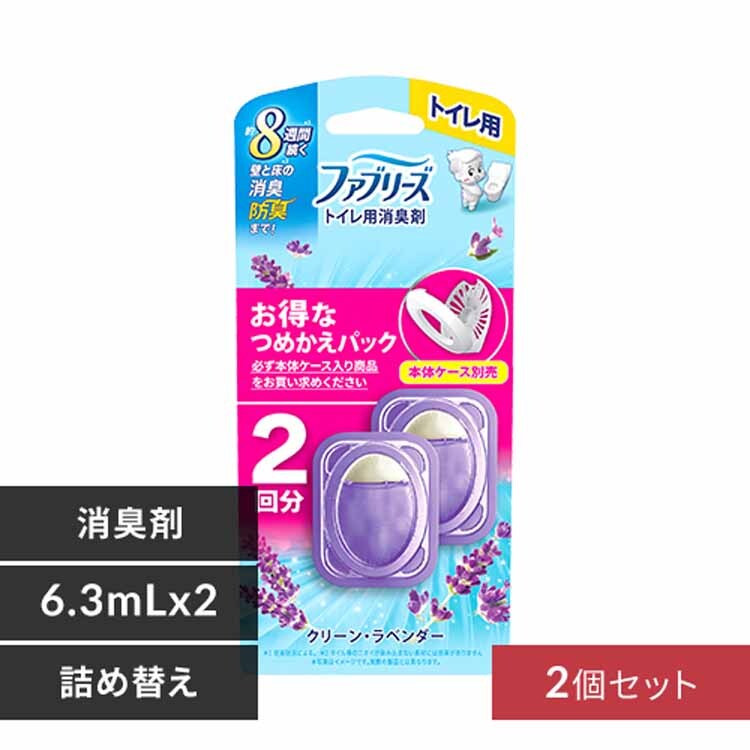 ファブリーズ 【2個セット】ファブリーズトイレ用消臭剤 つめかえ2個パック【プラザセレクト】