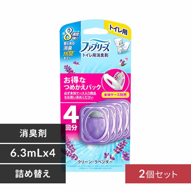 ファブリーズ 【2個セット】ファブリーズトイレ用消臭剤 つめかえ4個パック【プラザセレクト】