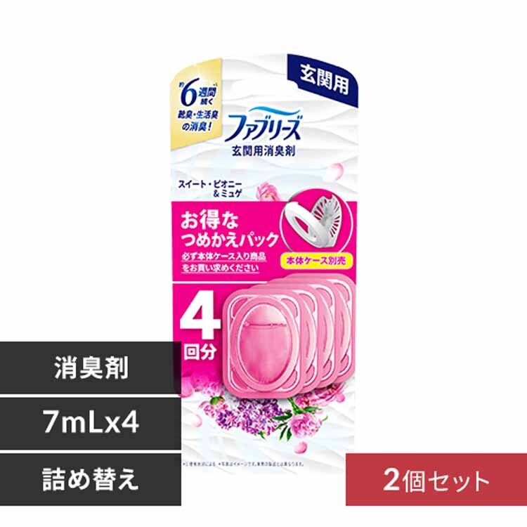 ファブリーズ 【2個セット】ファブリーズ玄関用消臭剤 スイート・ピオニー&ミュゲつめかえ4個パック【プラザセレクト】