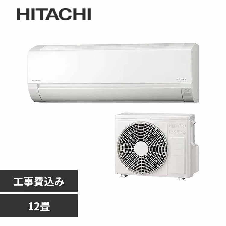 日立 エアコン 12畳 工事費込み 日立 ルームエアコン スターホワイト 