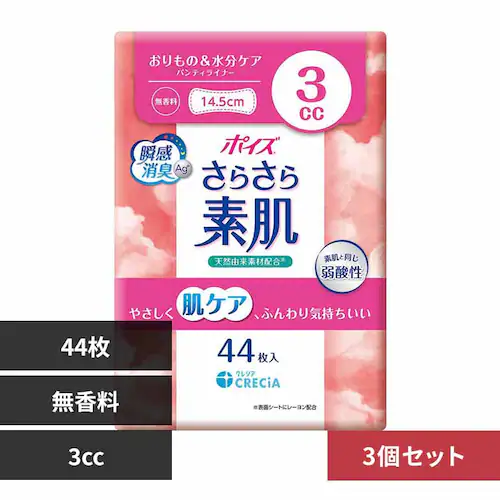 日本製紙クレシア株式会社 【3個セット】ポイズ さらさら素肌 パンティライナー 3cc 無香料 44枚 3cc 無香料 44枚【プラザセレクト】_0