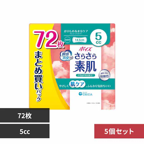 日本製紙クレシア株式会社 【5個セット】ポイズ さらさら素肌 パンティライナー 5cc 72枚 まとめ買いパック 5cc 72枚【プラザセレクト】_0