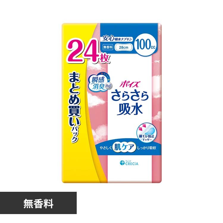 ポイズ さらさら吸水 吸水ナプキン 15cc 56枚 まとめ買いパック 88397