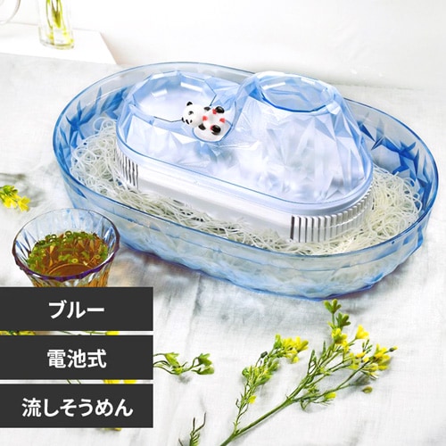 流しそうめん器 回転式 波乗りパンダ LD-285