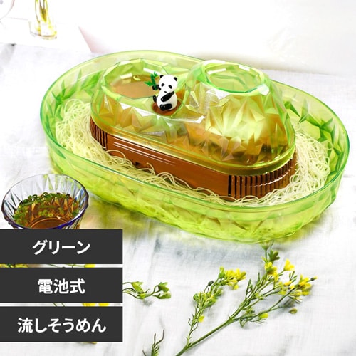 流しそうめん器 回転式 波乗りパンダ LD-285 7281182 │アイリス